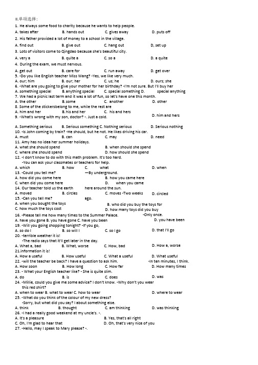 人教版初中英语中考一轮复习学案6 七年级下综合精品学案.doc