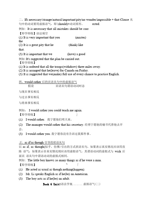 B6U2语法学案设计(人教版选修六第二单元语法学案设计).doc