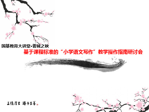 国基教育大讲堂