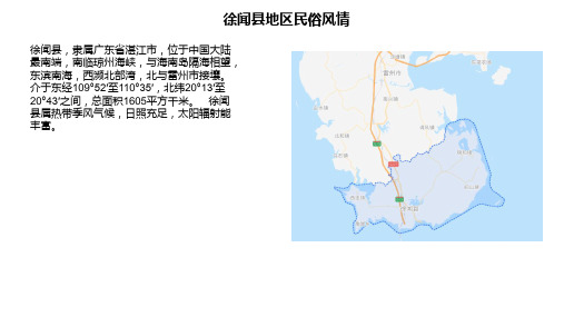 中国大陆最南端徐闻县