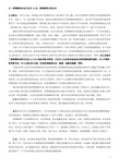 雷锋精神永远不过时VS雷锋精神已经过时