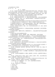 公安边防派出所工作规范