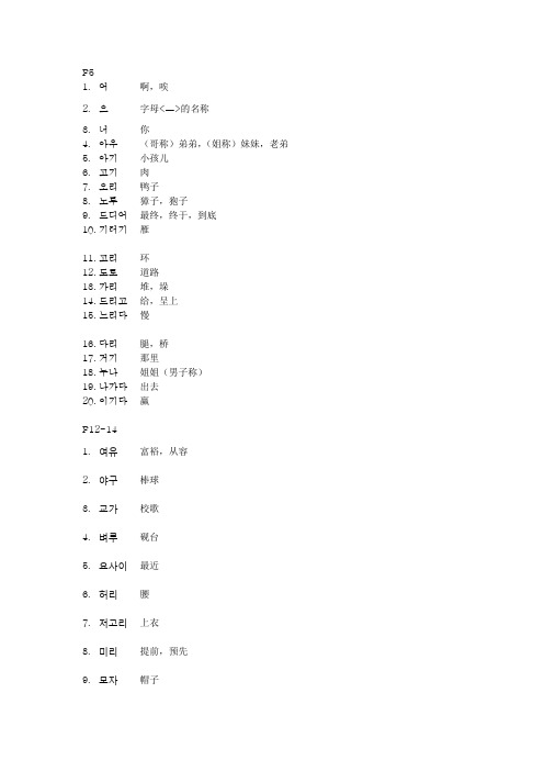韩语听力答案