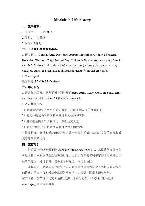 Module9Lifehistory教案