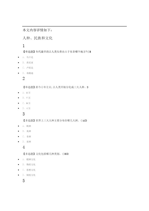 中国古代礼仪文明