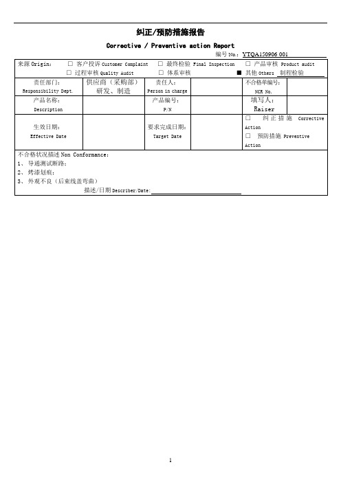 品质(6D)报告格式