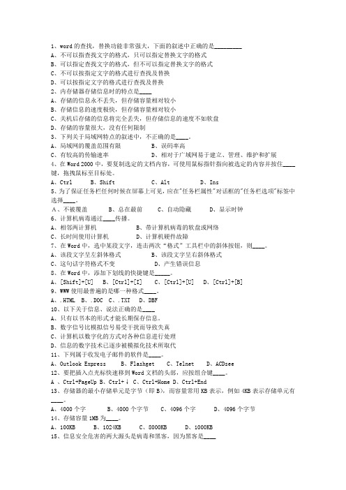 2010甘肃省事业编公共基础知识考试技巧、答题原则