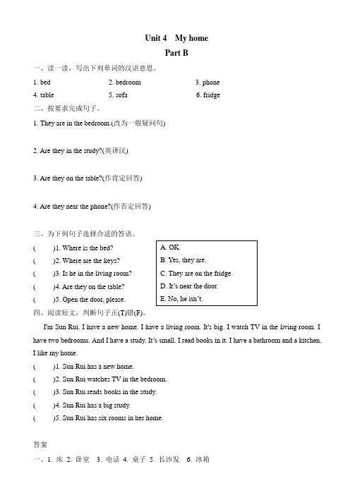 Pep人教版四年级英语上Unit4_Part_B课时练习(有答案)