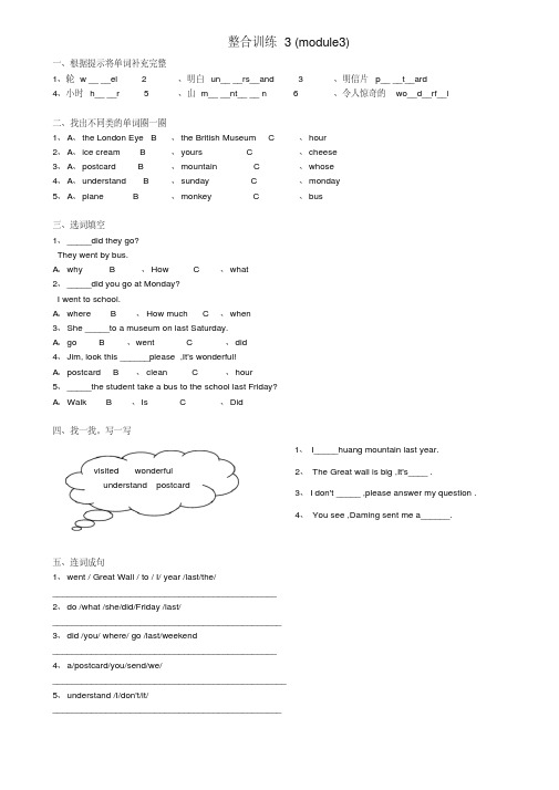五年级上册module3_4习题.pdf