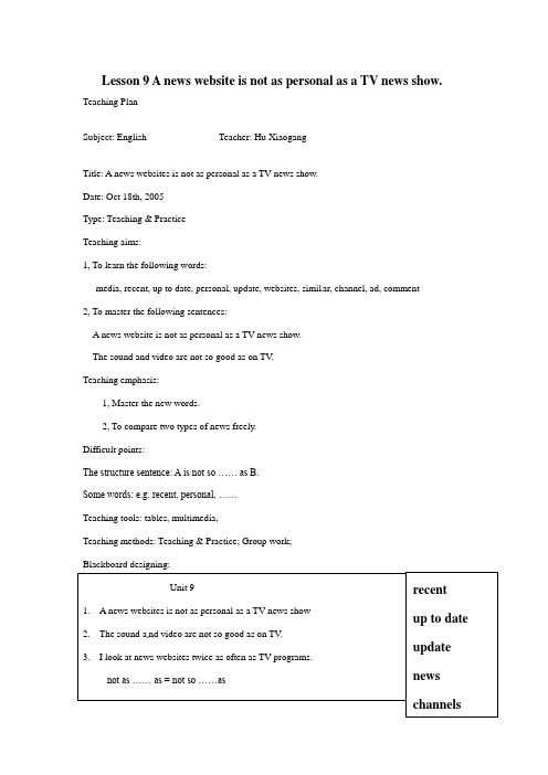 北师大版九年级英语上册Unit3TheMedia优质教案(4)