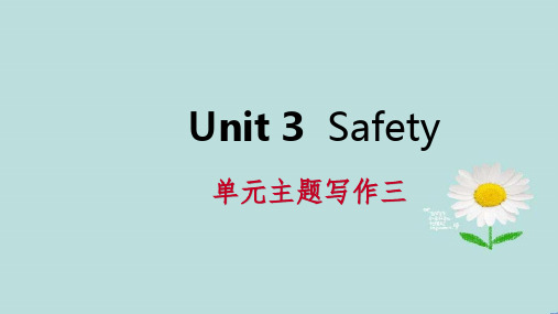 【精品】2019-2020学年度最新九年级英语上册Unit3Safety主题写作三导学课件冀教版-精品PPT推荐