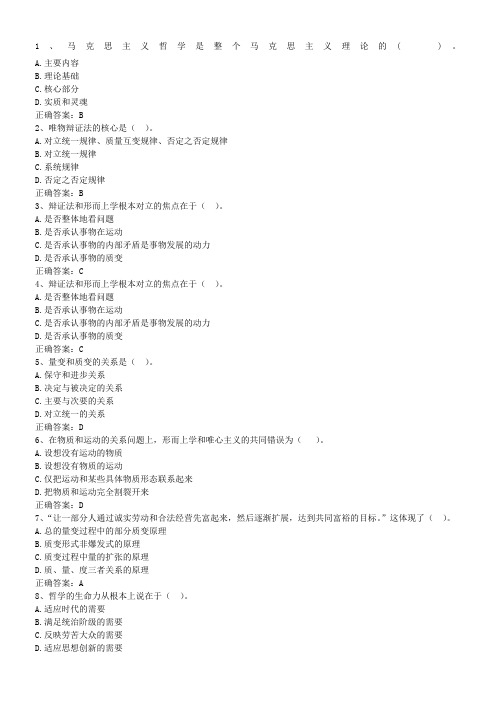 2011湖北省直属事业单位考试公共基础知识考试技巧、答题原则