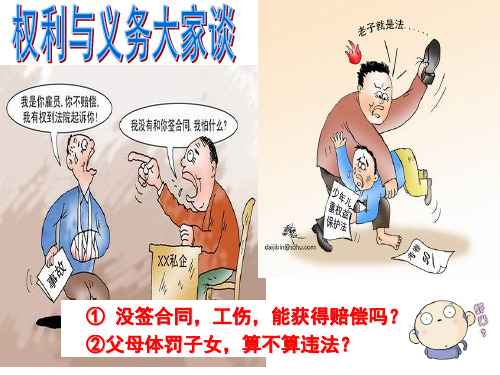 人教版高中政治必修二：政治权利和义务参与政治生活的基础和准则课件(共63张PPT)