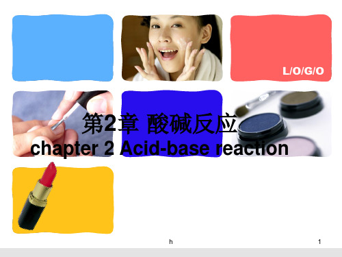 [理学]无机化学lect02 酸碱反应