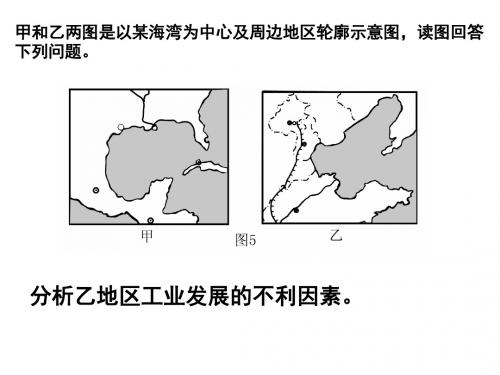 【高中地理】空间定位——以中国为例ppt