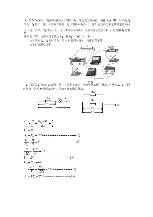 北京中考物理电学压轴题 容易考