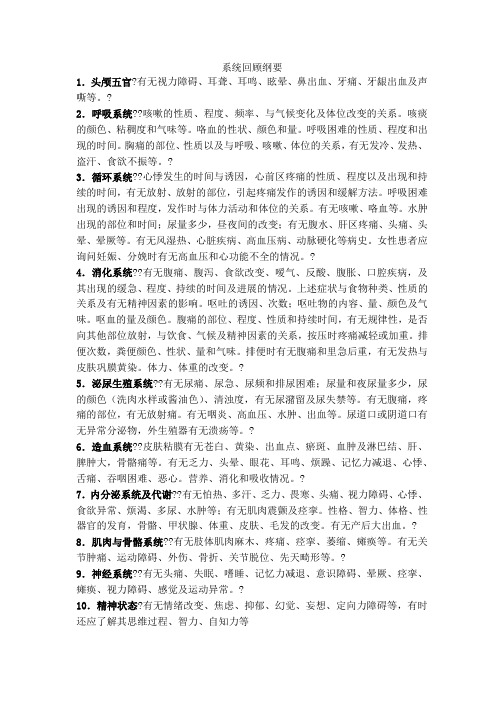 系统回顾