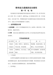 骨科动力系统的安全使用