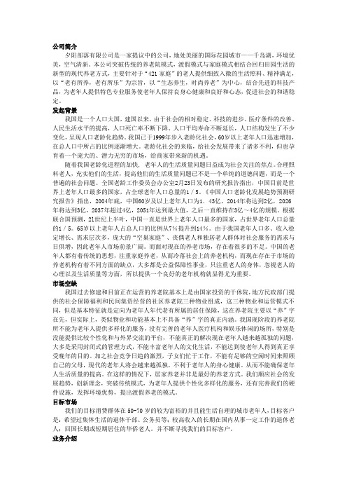 作品介绍初稿