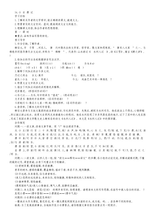 2012年高考试题+模拟新题分类汇编专题文科J 计数原理(高考真题+模拟新题).pdf