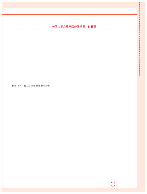 浅论欧·亨利小说的艺术特色