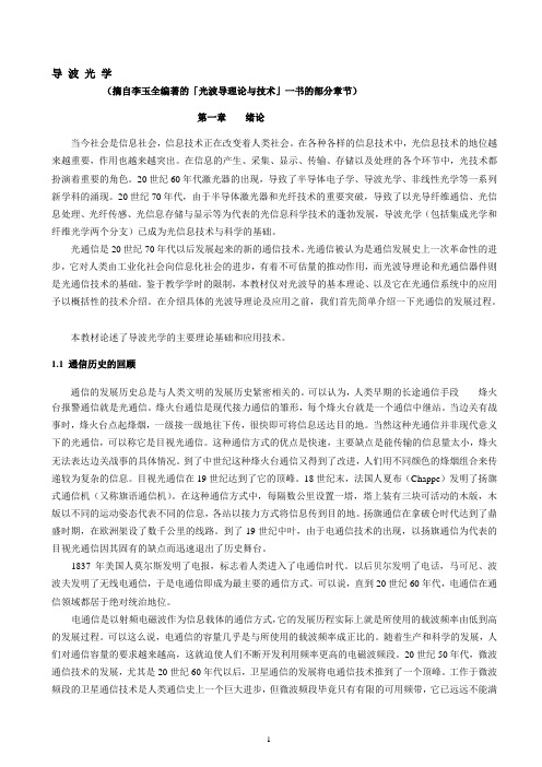 CH1绪论