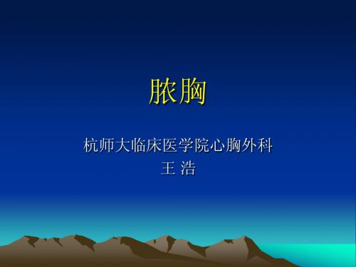 脓胸
