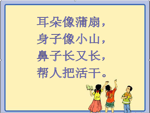 五年级下册科学课件12生物进化的秘密 冀教版 (共27页)PPT