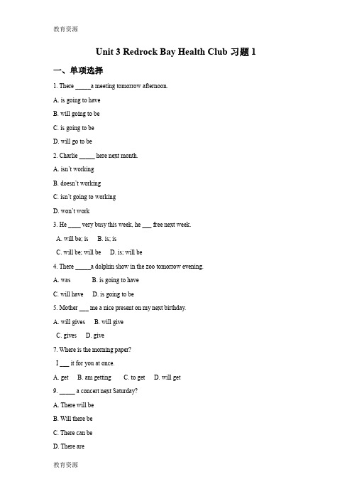 【教育资料】六年级上册英语习题Unit 3 Redrock Bay Health Club北师大版(无答案)学习专用
