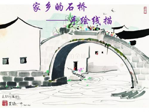 浙美版初中美术  2.手绘学习笔记 课件