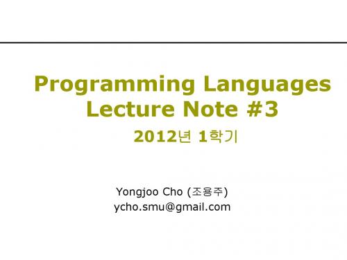 Programming Language Pragmatics  PL3