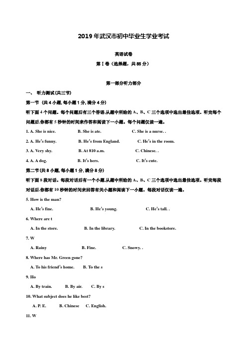 【附20套名校中考真题】2013年四川省雅安市中考英语试卷及答案(word版)