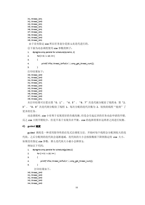 OpenMP (2)