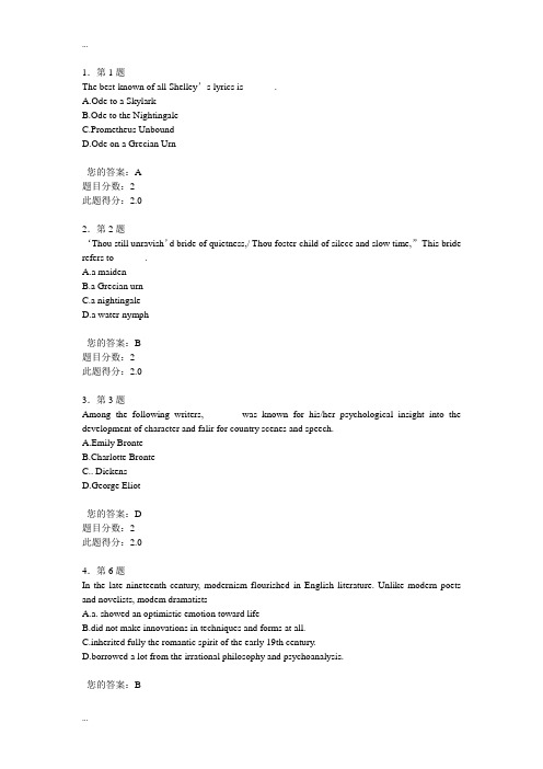 华师 2013秋《英国文学》作业