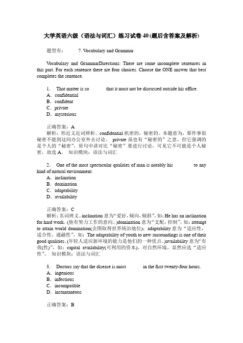 大学英语六级(语法与词汇)练习试卷40(题后含答案及解析)