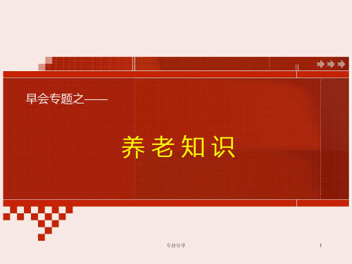 8421家庭结构(行业精制)