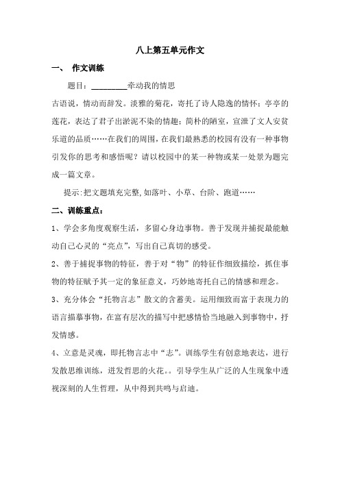 托物言志-作文指导