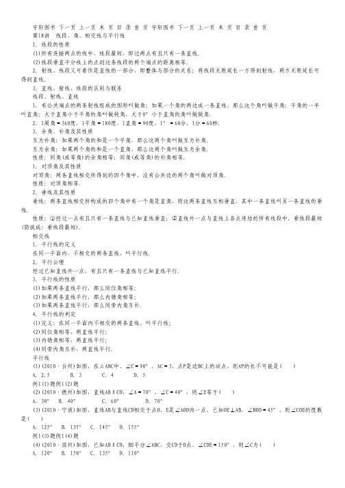 广东省梅州中学2012届高三第二次月考(英语).pdf