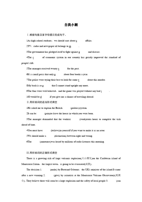 高一英语北师大版必修4自我小测：Unit11ThemediaLesson1 含解析 精品