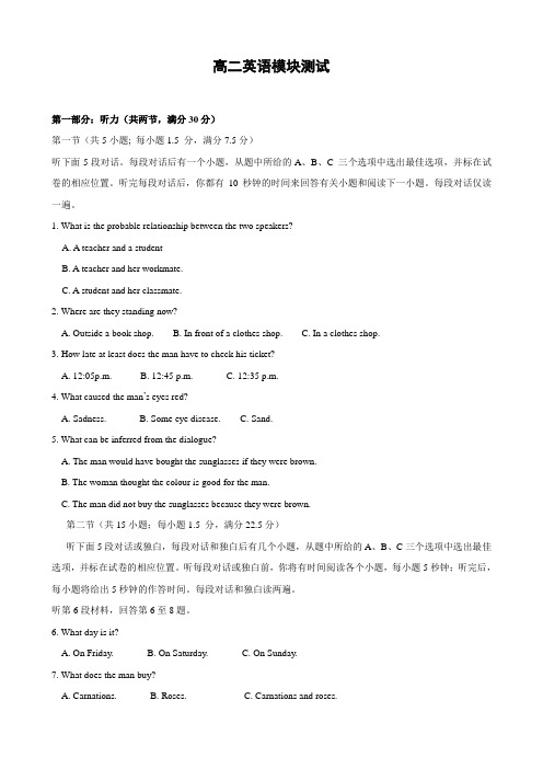 山东省济宁市实验中学高二下学期期中考试(英语)