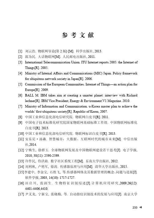 参考文献.pdf[共6页]