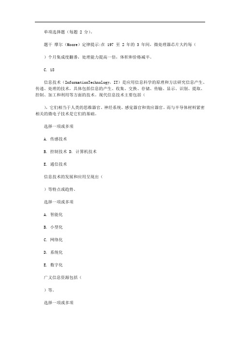 2020年信息化管理和运作