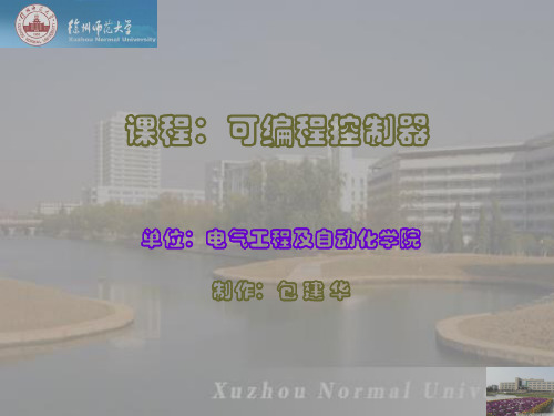第五章 FX2N的应用指令介绍