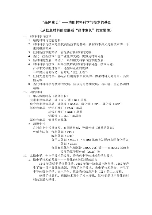 前言