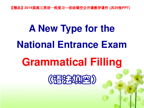 【精品】2019届高三英语一轮复习---语法填空公开课教学课件_(共29张PPT)