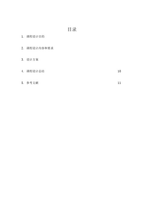 水温控制系统