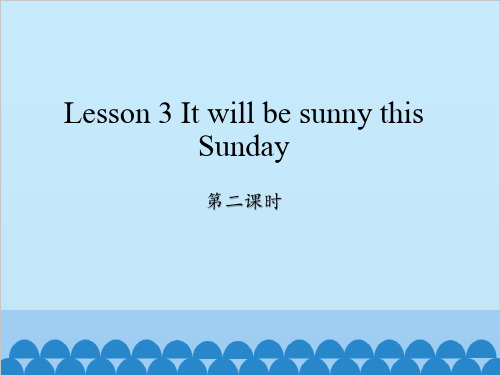 科普版六年级上册英语课件Lesson 3 It will be sunny this Sunday 第二课时