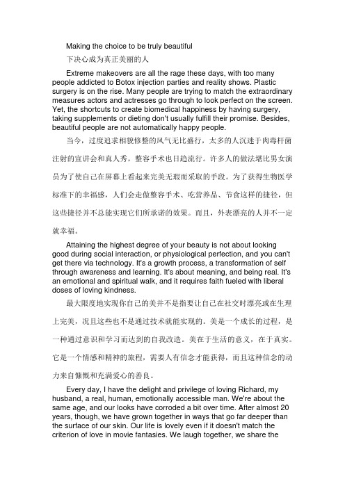 新视野大学英语第四册 unit2B Making the choice to be beautiful