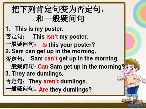 把下列肯定句变为否定句,一般疑问句