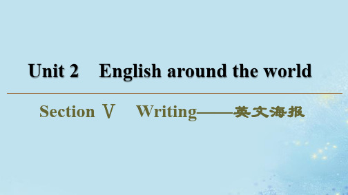 新人教版必修1高中英语Unit2EnglisharoundtheworldSectionⅤWriting__英文海报 